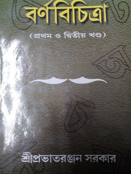 File:Varna Bicitra cover.jpg